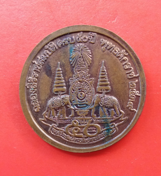 หลวงพ่อคูณ ปี 2539