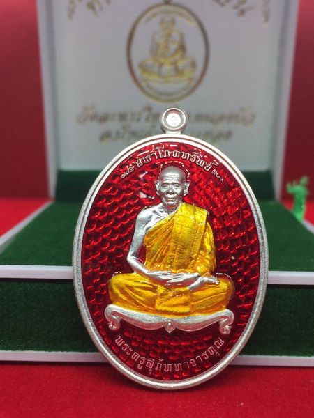 เหรียญกฐินปี 62 มหาโภคทรัพย์ เนื้อเงินลงยาสีแดง หลวงพ่อสิน วัดละ