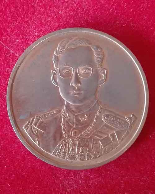 เหรียญ ร.9 กาญจนาภิเษก ครองราชครบ 50ปี