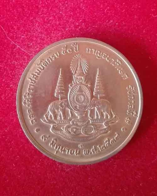 เหรียญ ร.9 กาญจนาภิเษก ครองราชครบ 50ปี