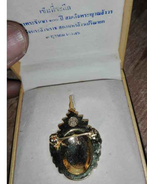 เข็มที่ระลึกพระญาณสังวรณ์ อายุครบ 100ปี