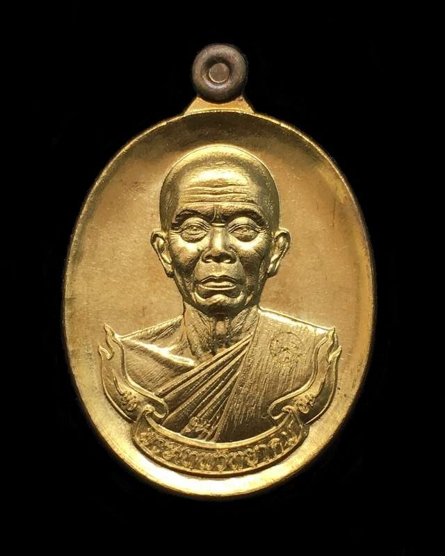 เหรียญห่วงเชื่อม หลวงพ่อคูณ วัดบ้านไร่ (คฆ6) เนื้อทองระฆัง ห่วงมหาชนวน หลังยันต์ เลข ๕๖๙ 