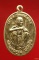 เหรียญหลวงพ่อคูณ วัดบ้านไร่ รุ่นรวยไม่เลิก ปี 2536