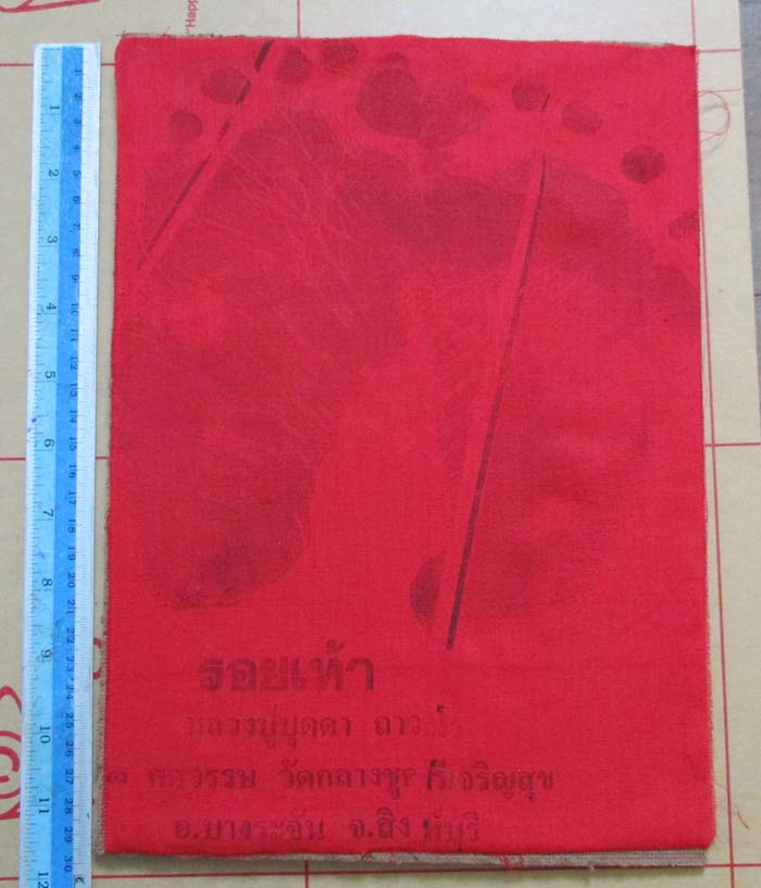 ผ้ายันต์รอยเท้าสกรีนผืนใหญ่ หลวงปู่บุดดา วัดกลางชูศรีเจริญสุข ปี2536 ผืนสีแดง พร้อมกรอบบูชา