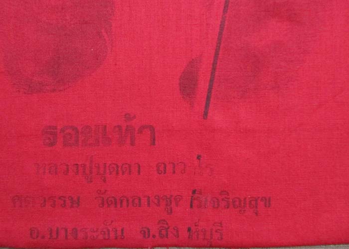 ผ้ายันต์รอยเท้าสกรีนผืนใหญ่ หลวงปู่บุดดา วัดกลางชูศรีเจริญสุข ปี2536 ผืนสีแดง พร้อมกรอบบูชา