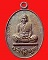 เหรียญหล่อหลวงพ่อคูณปริสุทโธ รุ่น ที่ระฤก ร.ศ.๒๓๓ เนื้อมหาชนวน หมายเลข ๑๑๑๙