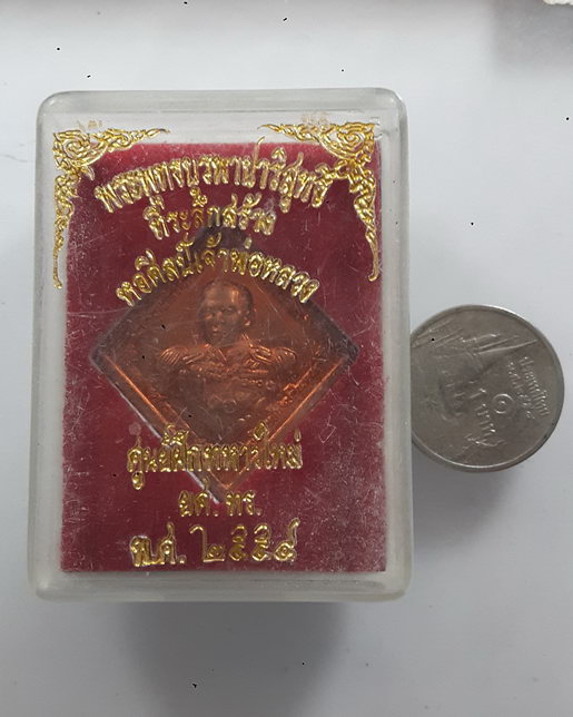 เหรียญพลเรือเอกพระเจ้าบรมวงศ์เธอ กรมหลวงชุมพรเขตอุดมศักดิ์ ที่ระลึกหอศิลป์พ่อหลวง ศูนย์ฝึกทหารใหม่ ป