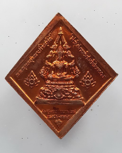 เหรียญพลเรือเอกพระเจ้าบรมวงศ์เธอ กรมหลวงชุมพรเขตอุดมศักดิ์ ที่ระลึกหอศิลป์พ่อหลวง ศูนย์ฝึกทหารใหม่ ป