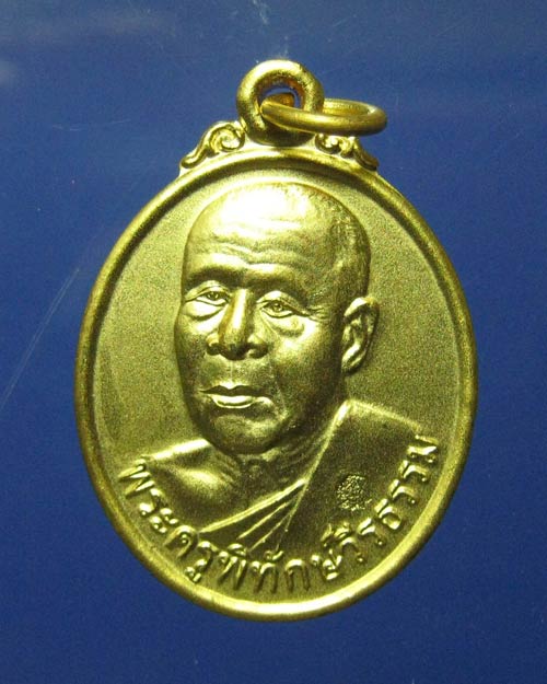 เหรียญยันต์เฑาะว์มหาราชา หลวงพ่อสืบ วัดสิงห์ จ.นครปฐม กะไหล่ทอง ปี 2551 ตอกโค๊ต พร้อมกล่องเดิม
