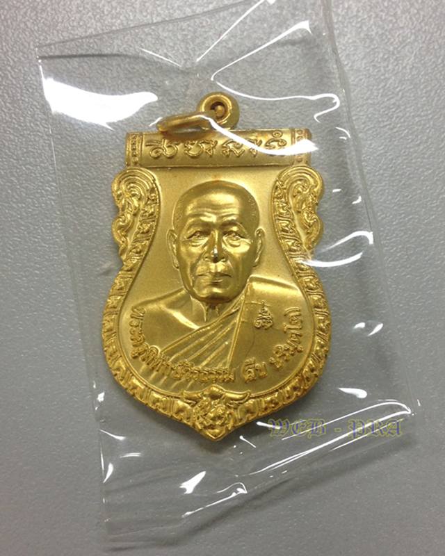 เหรียญรุ่นแรก กะไหล่ทอง ปี 2551 หลวงพ่อสืบ วัดสิงห์ พร้อมกล่องเดิม + ตอกโค๊ต