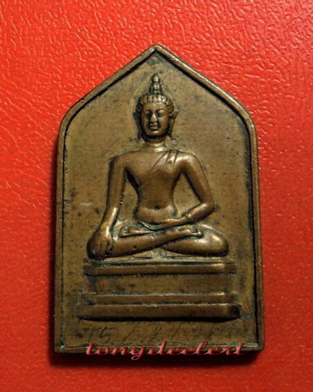 เหรียญพระเชียงแสน จอมพล ป.พิบูลสงคราม ปี 2494 เจ้าคุณศรี(สนธิ์)ปลุกเสกค่ะ