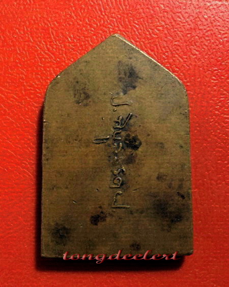 เหรียญพระเชียงแสน จอมพล ป.พิบูลสงคราม ปี 2494 เจ้าคุณศรี(สนธิ์)ปลุกเสกค่ะ