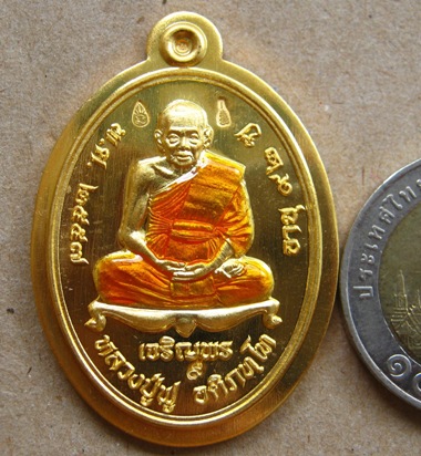 เหรียญเจริญพร หลวงปู่ฟู วัดบางสมัคร ระลึกสร้างศาลาการเปรียญ วัดปากแพรก ปี2557เลข3288ทองระฆังลงยาจีวร