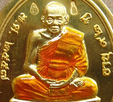 เหรียญเจริญพร หลวงปู่ฟู วัดบางสมัคร ระลึกสร้างศาลาการเปรียญ วัดปากแพรก ปี2557เลข3288ทองระฆังลงยาจีวร