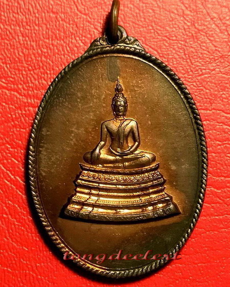 เหรียญสมเด็จพระศาสดา วัดบวรนิเวศ ปี 2516 เนื้อนวโลหะ สวยมากค่ะ