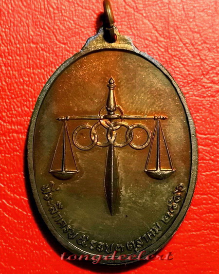 เหรียญสมเด็จพระศาสดา วัดบวรนิเวศ ปี 2516 เนื้อนวโลหะ สวยมากค่ะ