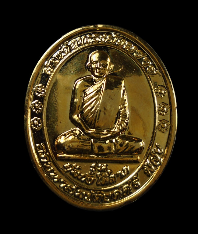 20บาท...เหรียญรุ่นคุ้มภัยให้ลาภ สมเด็จพระญาณสังวร สมเด็จพระสังฆราช วัดบวรนิเวศวิหาร ///127