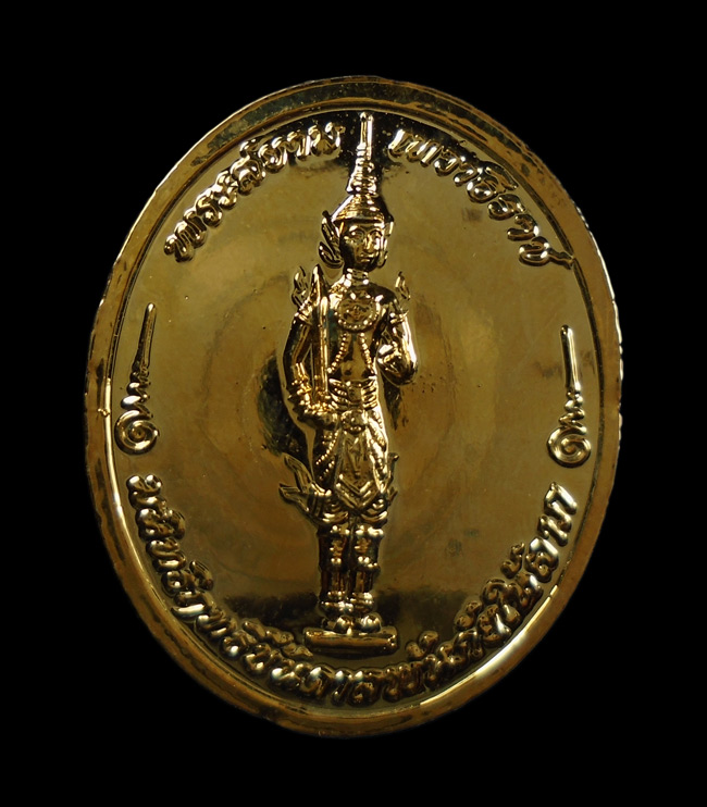 20บาท...เหรียญรุ่นคุ้มภัยให้ลาภ สมเด็จพระญาณสังวร สมเด็จพระสังฆราช วัดบวรนิเวศวิหาร ///127