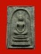 พระสมเด็จหลังพระสิวลี หลวงพ่อกวย วัดโฆสิตาราม พิมพ์ใหญ่(เอวเล็ก)เนื้อผงใบลาน บรรจุกรุปี2515