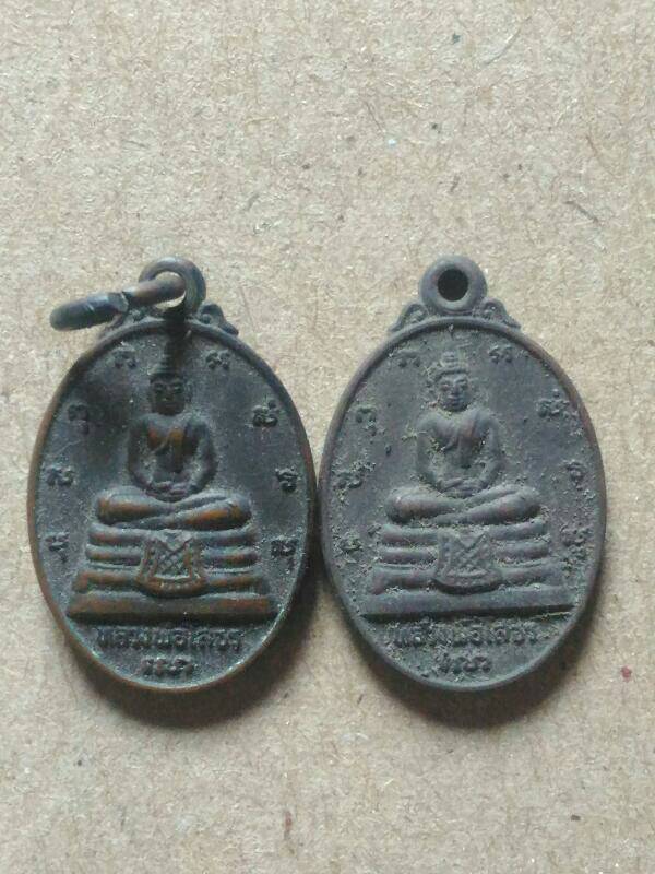 เม็ดแตงหลวงพ่อโสธร หลัง ภปร เคาะเดียว