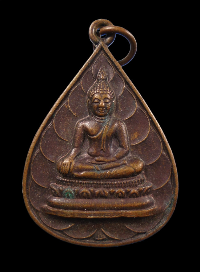 20บาท...เหรียญวัดโพธิ์ศรีมงคล พระธาตุกล่องข้าวน้อย ยโสธร ปี2524 ///150