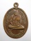 20 บาท....เหรียญรุ่นมงคลโชค หลวงพ่อเปิ่น วัดบางพระ ปี 2539 ...333