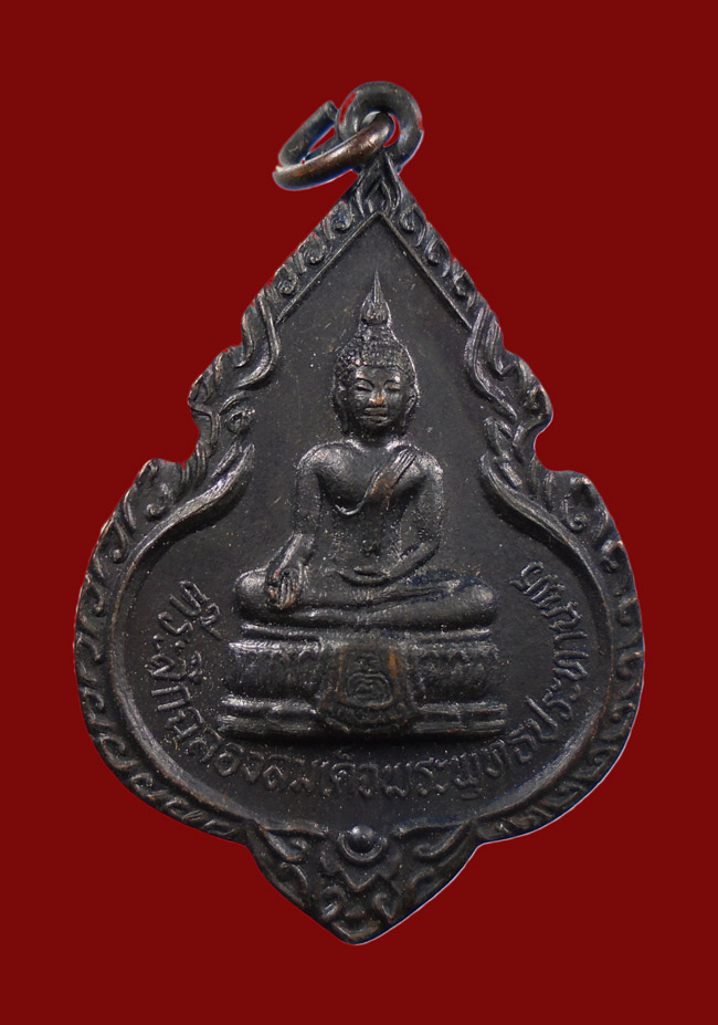 20บาท..เหรียญพระพุทธ หลวงพ่อแพ วัดพิกุลทอง ปี24 จ.สิงห์บุรี///151