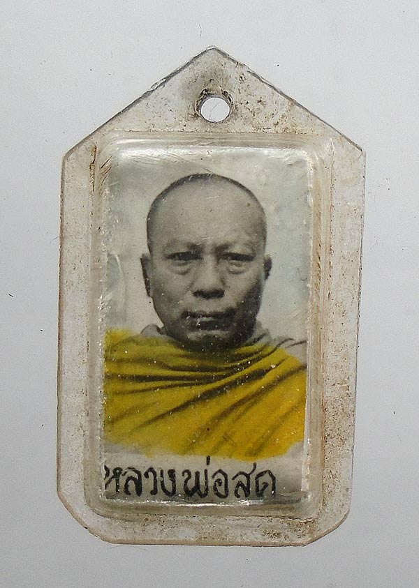 20 บาท....รูปถ่ายหลวงพ่อสด หลังตะกรุด ไม่ทราบที่....274
