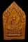 หลวงปู่ทวด รุ่นแรก มหาโชคดี วัดทรายขาว ปี41