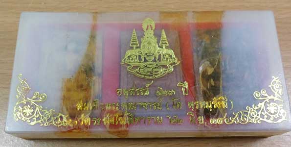 พระสมเด็จ วัดระฆัง รุ่นอนุสรณ์ 123 ปี ปี 2538 กล่องเดิม สภาพ กล่องตามรูป