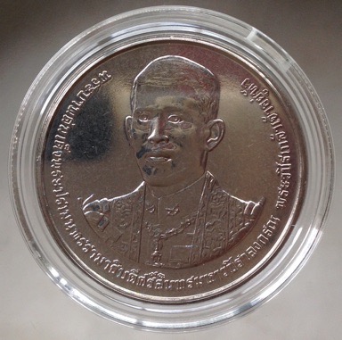 เหรียญพระราชพิธีบรมราชาภิเษก รัชกาลที่๑๐ ชนิด๒๐บาท พร้อมตลับ #9