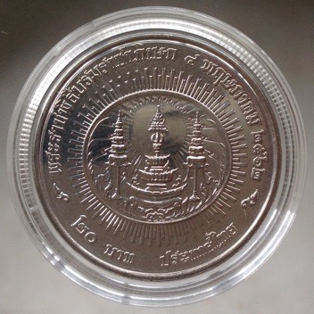 เหรียญพระราชพิธีบรมราชาภิเษก รัชกาลที่๑๐ ชนิด๒๐บาท พร้อมตลับ #9