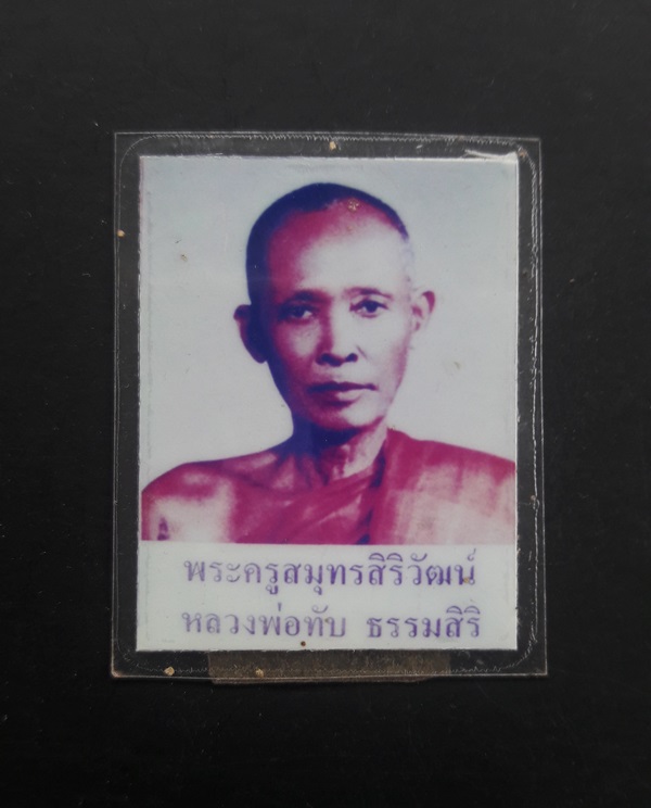 รูปถ่ายหลวงพ่อทับ หลังยันต์ครู วัดสลุด สมุทรปราการ เคาะเดียว 100.-