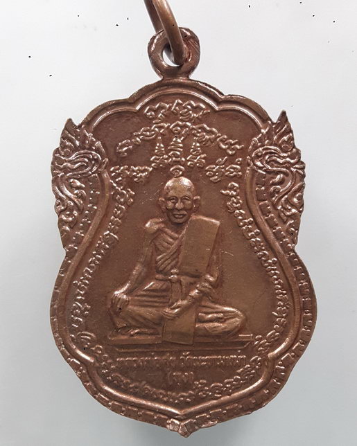 " เหรียญหลวงปู่ศุข (ลุง) หลัง หลวงพ่อณรงค์ (หลาน) วัดมะเกลือ บางขุนเทียน ปี 2518 สวยเดิมครับ "