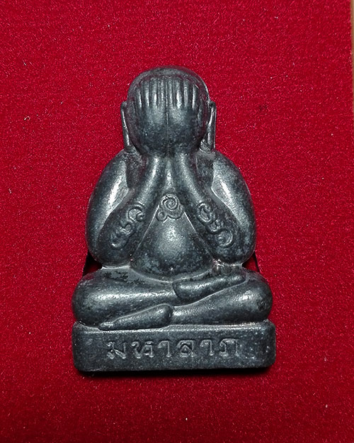 พระปิดตามหาลาภ หลวงพ่อคูณ