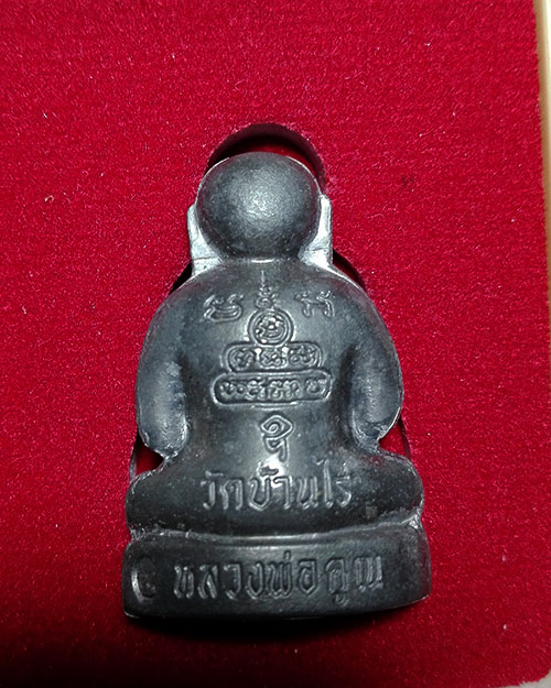 พระปิดตามหาลาภ หลวงพ่อคูณ