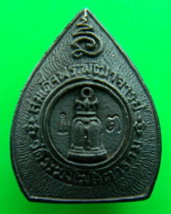 รูปเหมือนใบโพธิ์ใหญ่ เนื้อนวะ อนุสรณ์๑๒๒ปี สมเด็จพระพุฒาจารย์โต วัดระฆังปี37 โค๊ตด้านหลัง.เคาะเดียว.