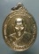เหรียญหลวงพ่อทา วัเพะเนียงแตก รุ่นทรัพย์สมบูรณ์ ปี๓๘ กะไหล่ทอง  เคาะเดียวครับ 
