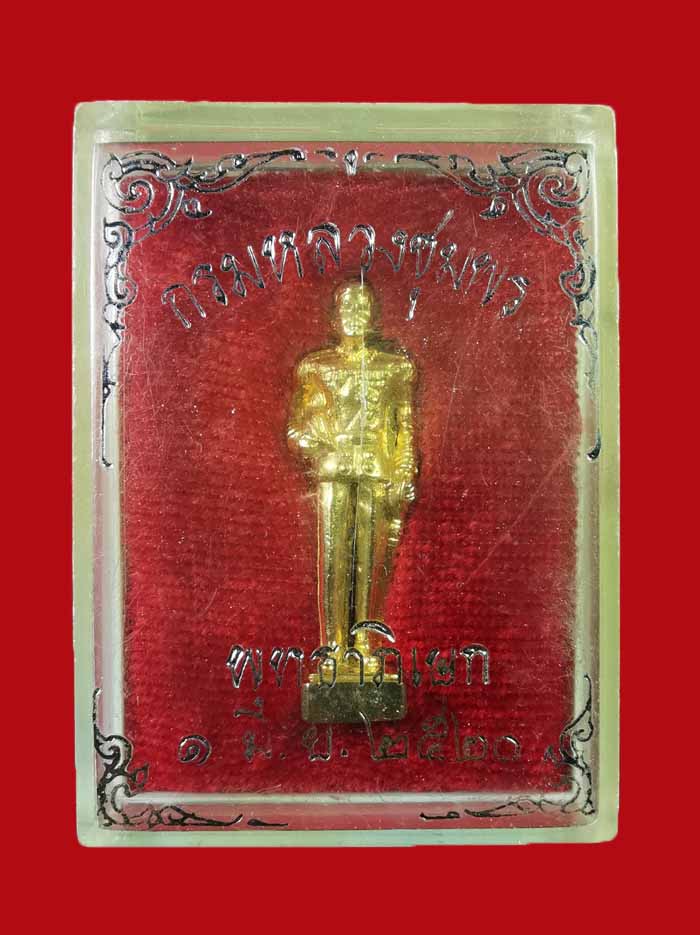 รูปหล่อกรมหลวงชุมพร จัดสร้างโดยที่ว่าการอำเภอทุ่งตะโก จ.ชุมพร ปี 20 เนื้อกะไหล่ทอง พร้อมกล่องเดิม