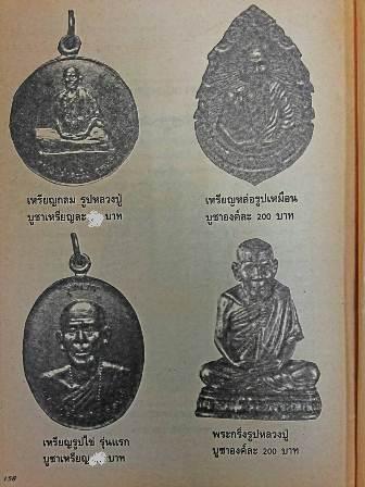 เหรียญรุ่นแรก หลวงปู่คำคะนิง จุลมณี วัดถ้ำคูหาสวรรค์ โขงเจียม จ.อุบลราชธานี ปี2527 