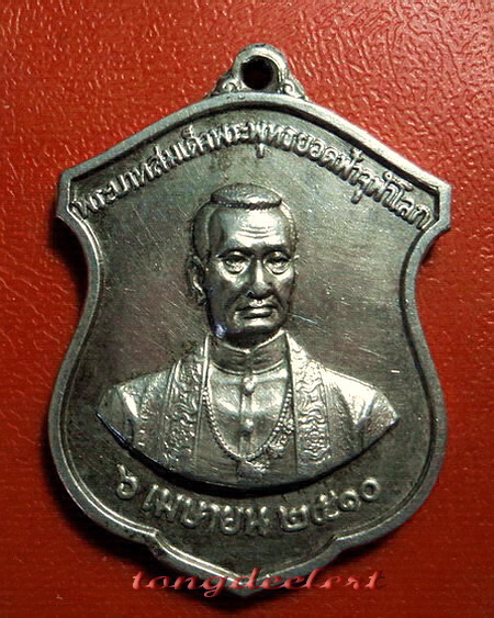 เหรียญรัชกาลที่ 1 ออกวัดพระเชตุพนฯ ปี 2510 เนื้อเงินค่ะ