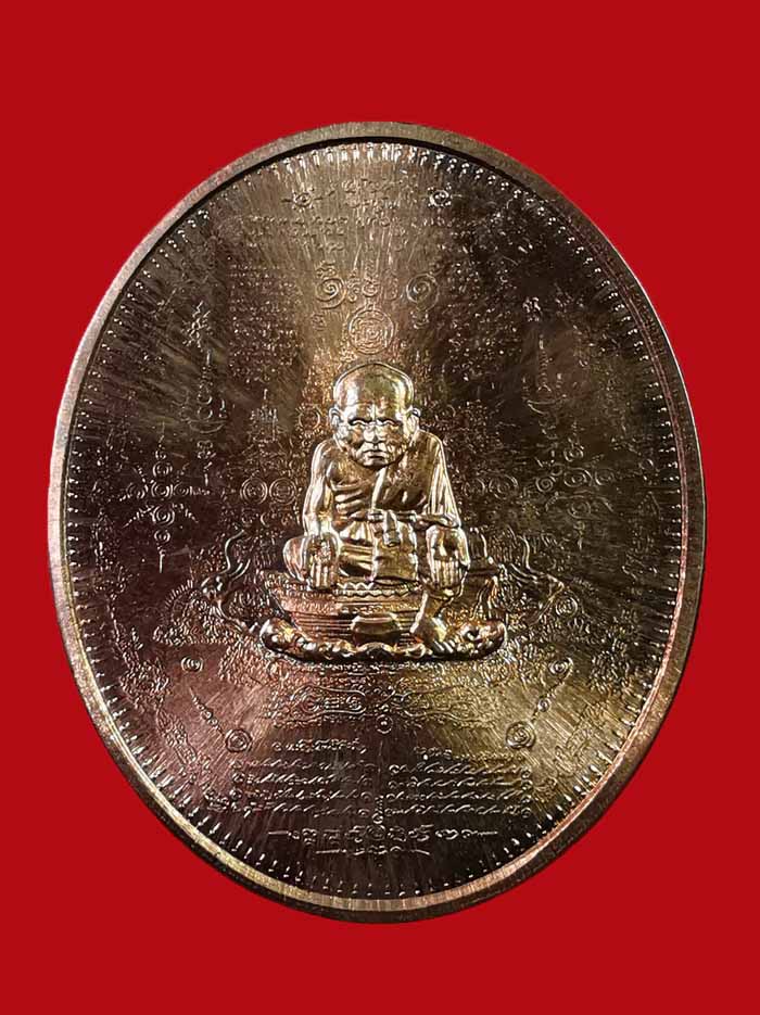 เหรียญมหายันต์หลวงปู่ทวด วัดช้างให้ หลังยันต์พระบาท อาจารย์หม่อม สร้าง ปี 49 # 1