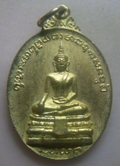 **วัดใจ**เหรียญพระประธาน วัดมหาพฤฒาราม กรุงเทพฯ หลัง จปร. ปี ๒๕๒๒**กะไหล่ทอง สวยๆ