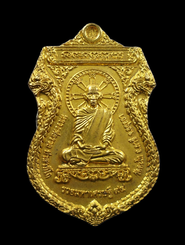 เคาะเดียว..เหรียญหลวงพ่อรวย วัดตะโก อยุธยา รุ่นรวยมหาเศรษฐี 94 ///165