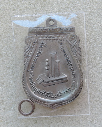 เหรียญเสมา ร.6 เจ้าคุณนรฯ วัดเทพศิรินทร์ อธิษฐานจิต เนื้ออัลปาก้า ยุคเก่า หายาก ห่วงเดิมยังอยู่ครบ