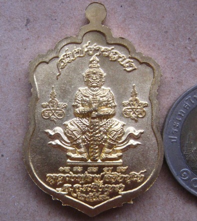 เหรียญหลวงพ่อฟู วัดบางสมัคร จ ฉะเชิงเทรา ปี2559 รุ่นสมปรารถนา เนื้อฝาบาตรลงยา หมายเลข762 พร้อมกล่อง 