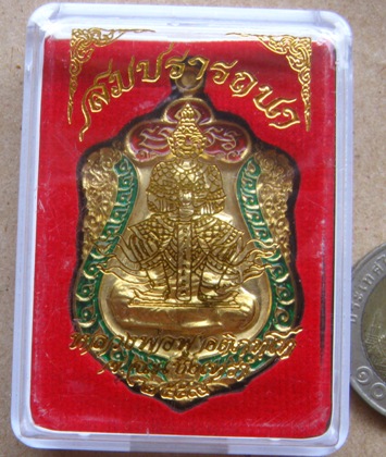 เหรียญหลวงพ่อฟู วัดบางสมัคร จ ฉะเชิงเทรา ปี2559 รุ่นสมปรารถนา เนื้อฝาบาตรลงยา หมายเลข762 พร้อมกล่อง 