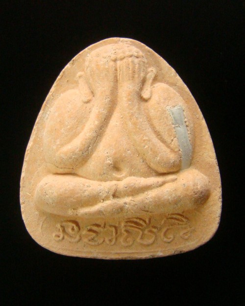 พระปิดตาฝังตะกรุด หลวงพ่อยิด วัดหนองจอก ประจวบฯ ปี 38 รุ่นสุดท้าย พร้อมรูปถ่ายและซองเดิม #P2