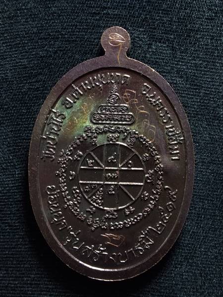 เหรียญหลวงพ่อคูณรุ่นย้อนยุค รุ่นสร้างบารมี ปี19 ออกวัดใหม่อัมพวัน ปี 54 เนื้อ ทองแดงรมดำ หมายเลข 186