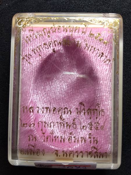 เหรียญหลวงพ่อคูณรุ่นย้อนยุค รุ่นสร้างบารมี ปี19 ออกวัดใหม่อัมพวัน ปี 54 เนื้อ ทองแดงรมดำ หมายเลข 186